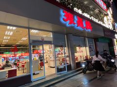 -振鼎鸡(丰庄路店)