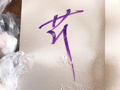 景观位-方老大馄饨(抚宁巷店)