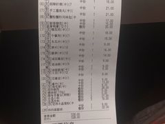 账单-海底捞火锅(团结桥店)