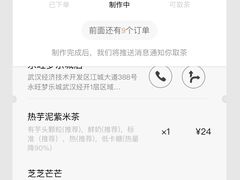 -喜茶(永旺梦乐城店)