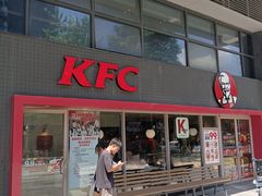 -肯德基(新地中央店)
