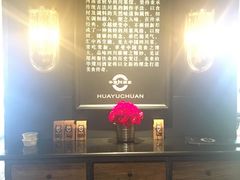 -华豫川酒家(双子塔店)