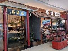 -宝龙城(杭州滨江店)