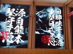 -味千拉面(双井店)