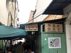 -多春茶室