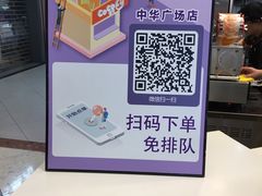 -CoCo都可(中华广场店)