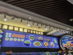 -日月昇渔家菜·海肠捞饭·大连海鲜(星海公园店)