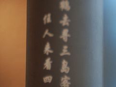 -苏帮袁Sue Cuisine(来福士店)