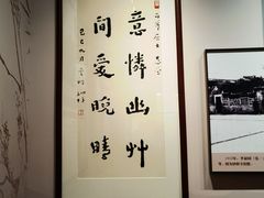 -李叔同故居纪念馆