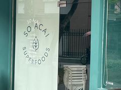 -So Acai(天河店)
