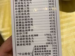 菜单-石岐佬中山菜馆(张溪店)
