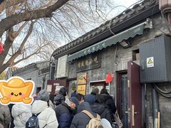 -增盛魁小吃店