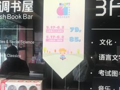 -新华书店(沙坪坝书城店)