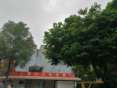 -南湖梦幻岛