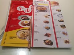 -新大咀港式茶餐厅(宝山万达店)