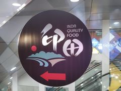 -印田食品(关闸广场店)