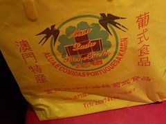 -金燕西洋牛油糕葡式食品