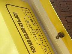 -安德鲁饼店(总店)