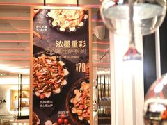 -必胜客(滕州荆河店)