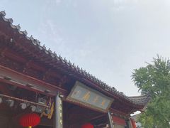 -老新隆牛肉锅贴(新街口店)