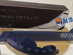 -宝岛眼镜(宿迁宝龙广场店)