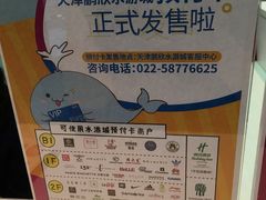 -鹏欣水游城
