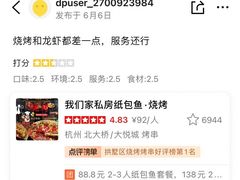 -我们家私房纸包鱼·烧烤