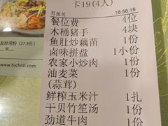 -小辣椒·桂林本地菜(鸿运店)