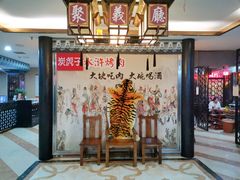 -炭虎子水浒烤肉(梦时代店)