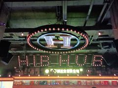 -HIB HUB公社(解放西路店)