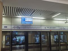 -安立路(地铁站)