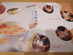 -炖物24章·顺时轻养茶(黄龙店)