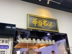 -马德元纯汤牛肉面(太奥广场店)