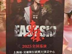 -交通银行前滩31演艺中心