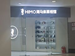-海马体照相馆(大连罗斯福广场店)