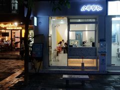 门面-小半有礼(天河南店)