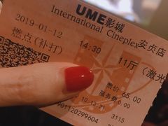 -UME影城(安贞DTS:X店)