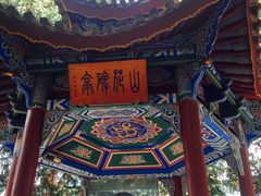-总统兵马大元帅府