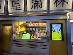 -星满杯TEAFUL(罗湖东门店)