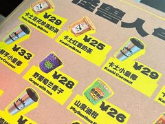 -茶力的小怪兽(梅林卓悦汇店)