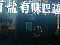 -冯大腕江湖川菜馆(后沙峪店)