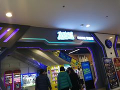 -太空球乐园