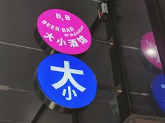 -大小咖啡 BigSmallCoffee(麦子店)