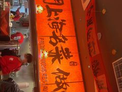 -王繁星面馆(西安熙地港店)