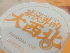 -放哈·甜醅子奶茶创造者(正宁路店)