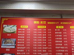 -小街锅贴(护国寺店)
