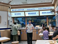 -粉小主·贵州酸汤牛肉粉(南京仙林金鹰店)