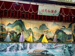 -英西峰林·洞天仙境