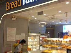 门面-BreadTalk面包新语·烘焙蛋糕(领展购物广场店)