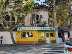 -LADY FAFA(巨鹿路陕西南路路口店)